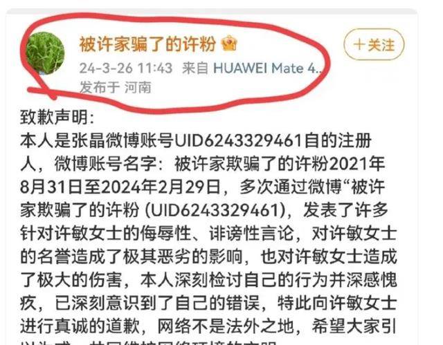 原创大娘铁粉青莲向许敏道歉某秋揭开青莲身份成了事件的英雄