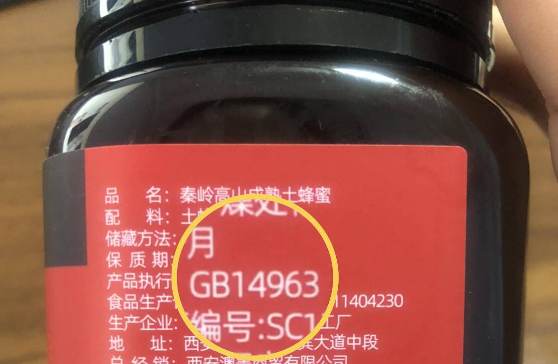 蜂蜜有过期的有保质期吗能吃吗(蜂蜜有过期之说吗)