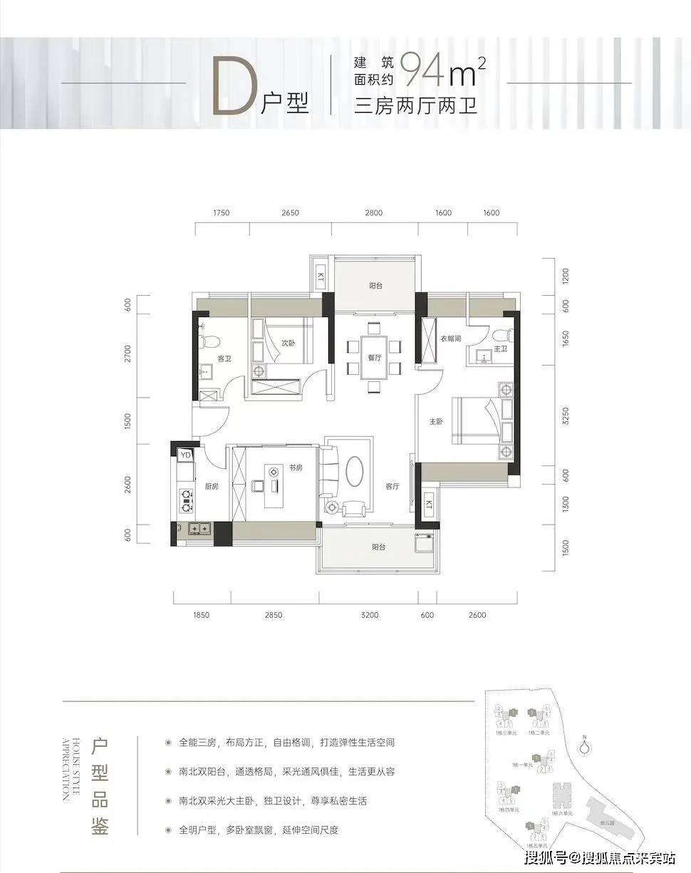 藁城博远嘉园户型图图片