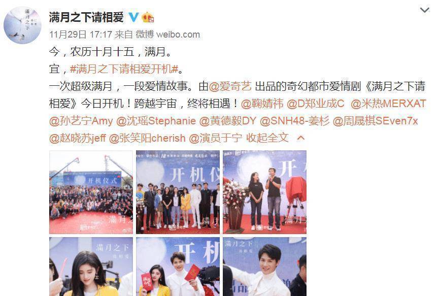 原创鞠婧祎首部现代偶像剧开机和男主的cp感太绝了光看合照就被甜到