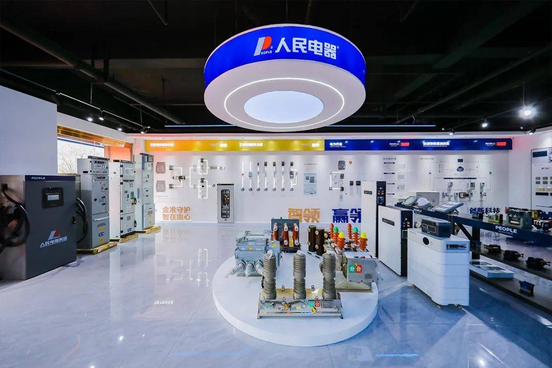 人民电器集团河南营销中心盛大开业