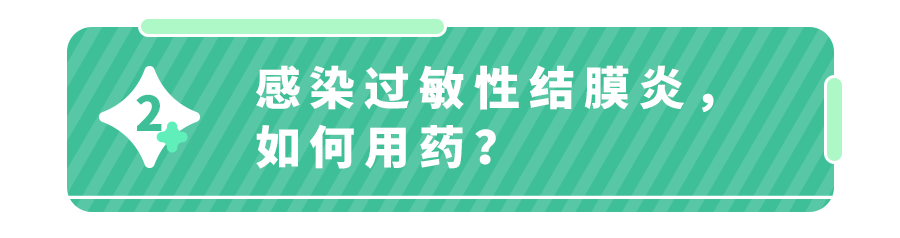 儿童过敏性结膜炎会影响视力吗？