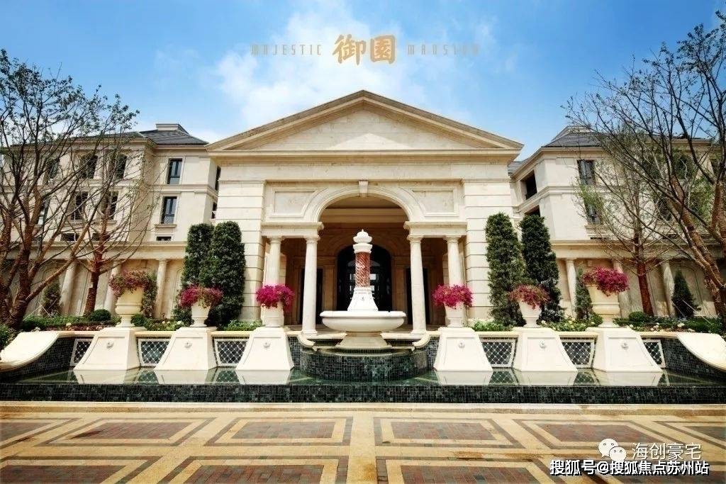 苏州别墅绿城御园法式宫廷风格传承百年的经典之作预约看房户型价格