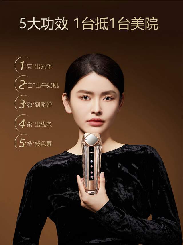 光子界爱马仕nir牛奶光御龄黑科技颠覆你的想象