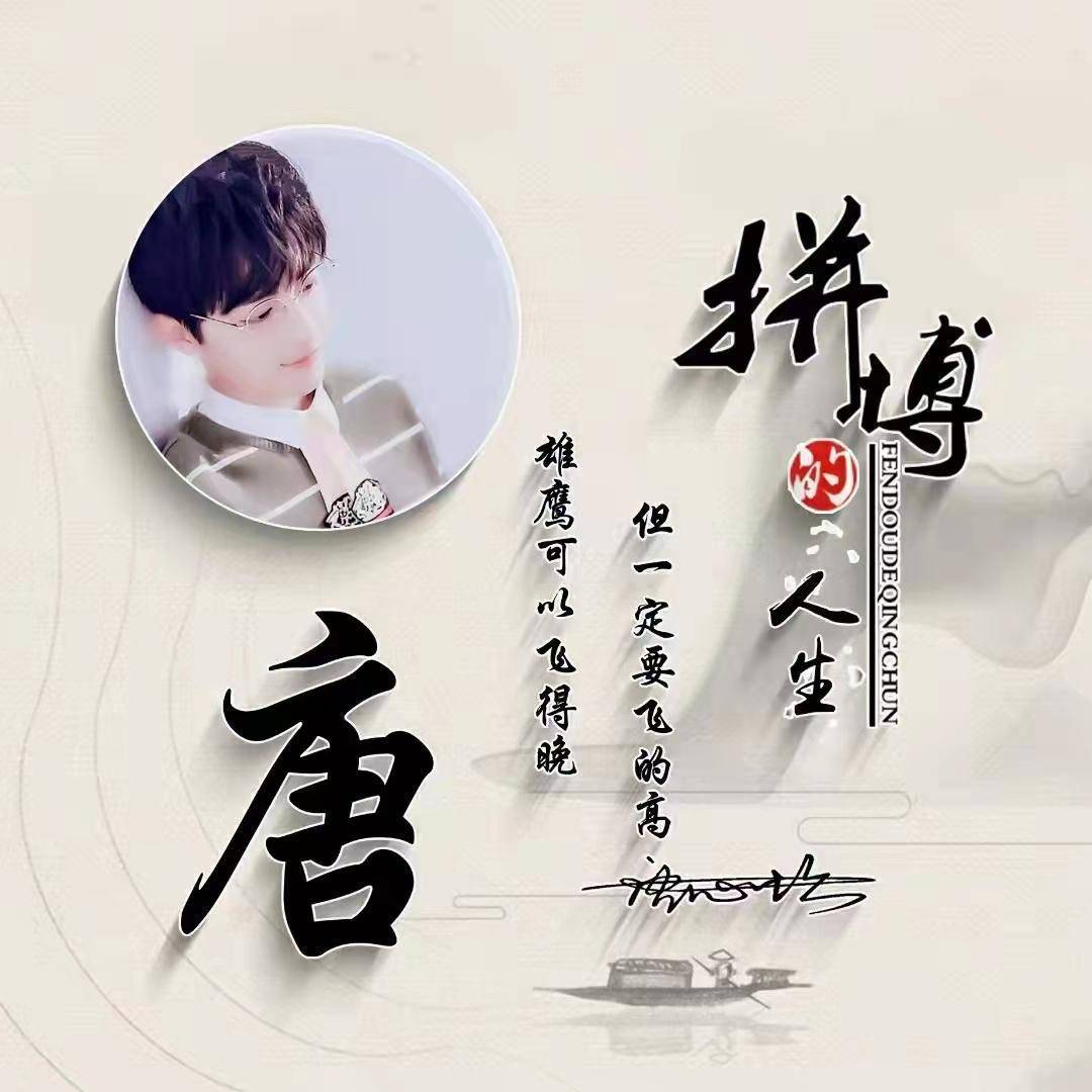 微信头像姓氏头像2024天道酬勤个性签名头像请查收