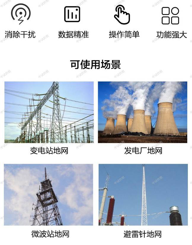 大地网接地电阻测试装置