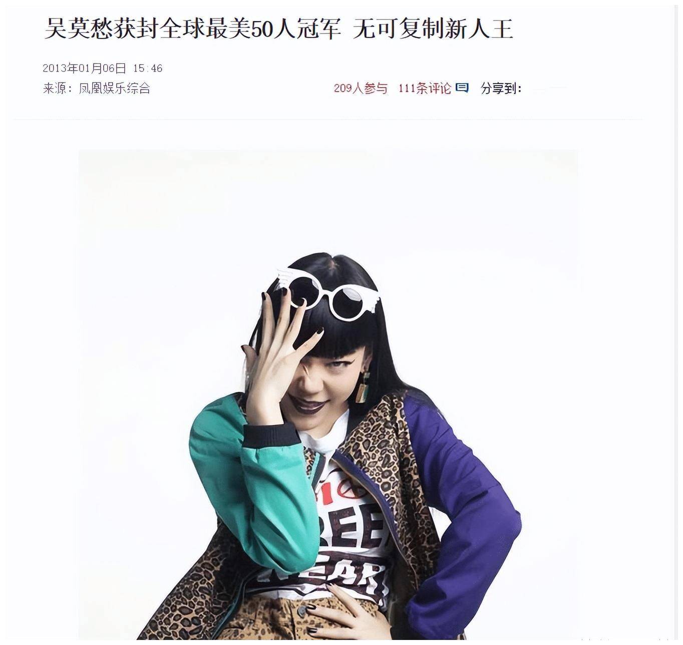 事实证明逐渐消失的吴莫愁早已经走上了一条不归路