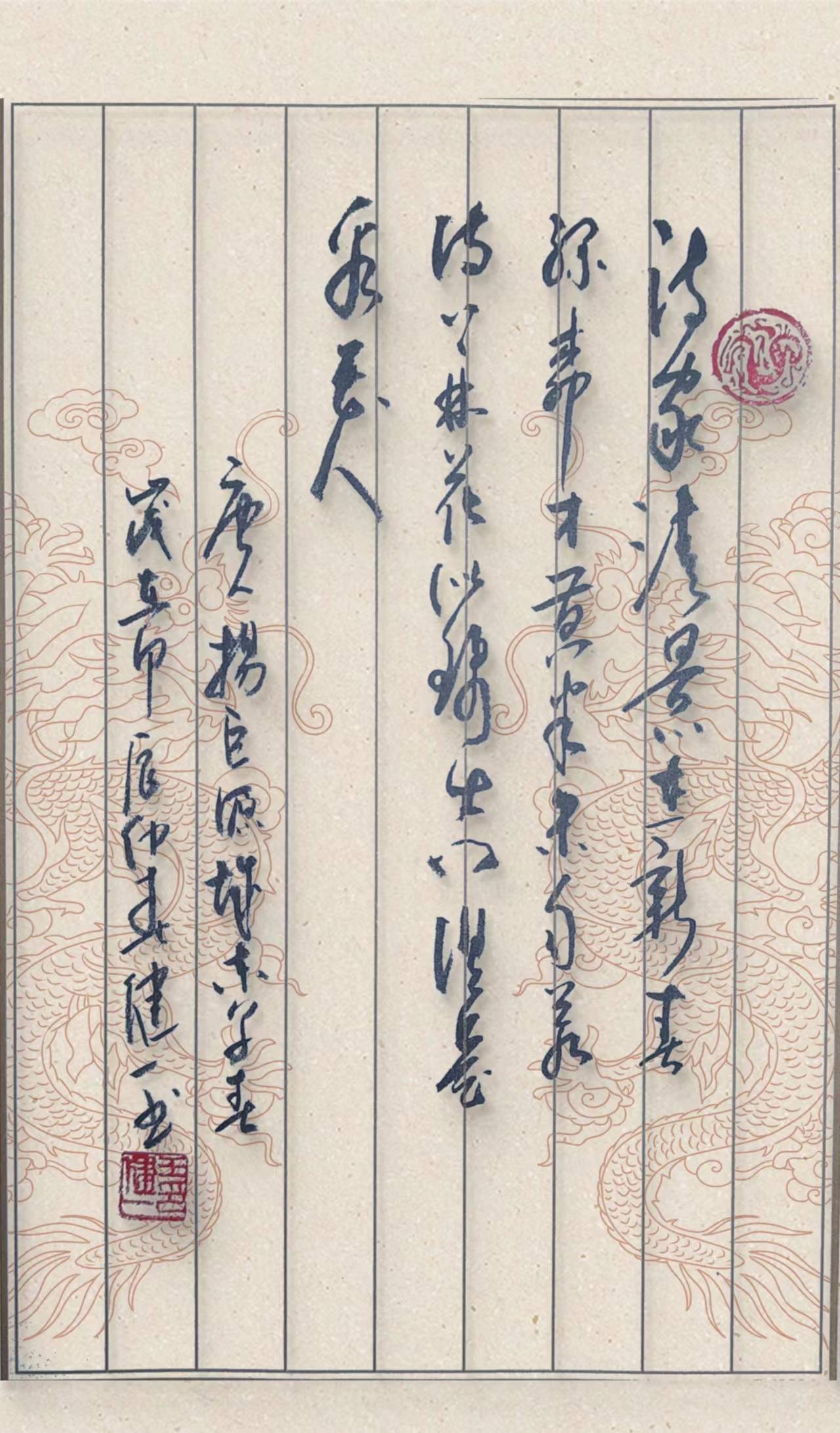 王健一—荣获2024年第五届秦韵杯全国书画大赛初赛第五名_影响_书法