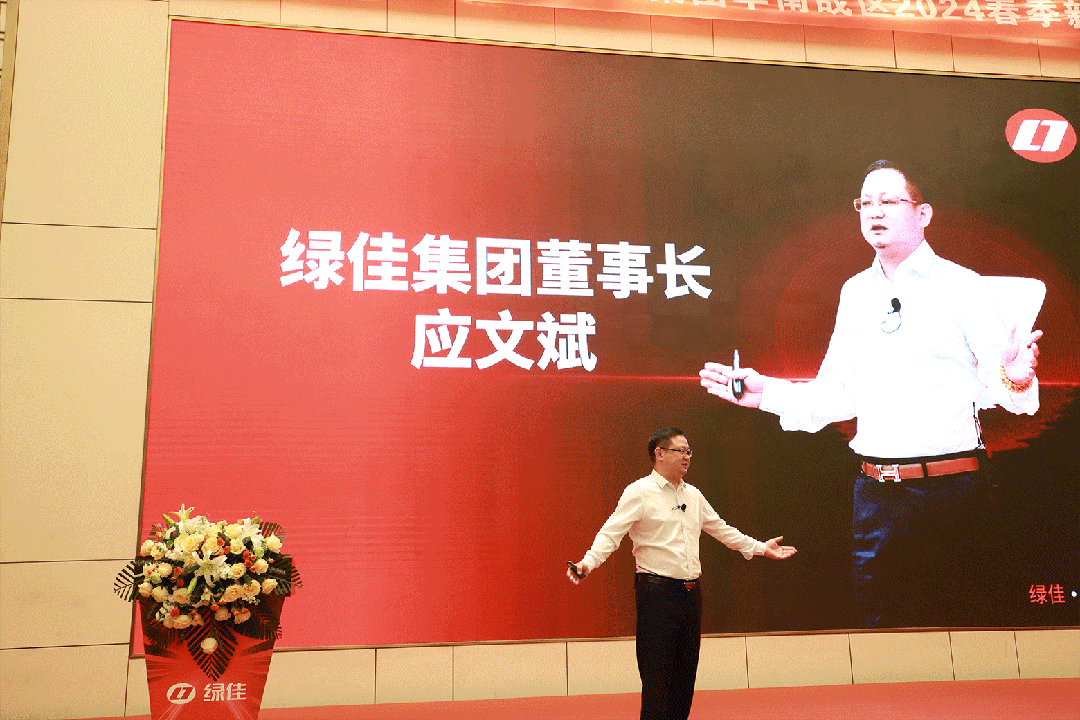 绿佳集团董事长 应文斌03厂商一体,志在共赢相聚绿佳惠州生产智造