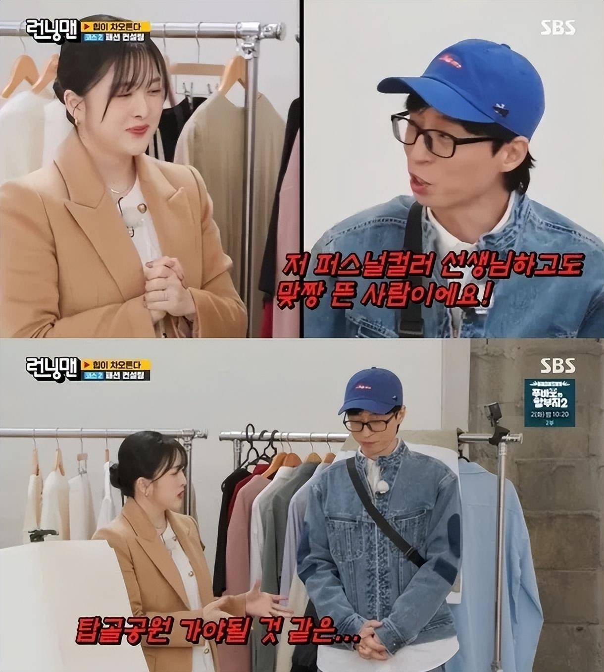 原创刘在石身材太苗条轻松穿上48公斤宋智孝的衣服让金钟国也感叹