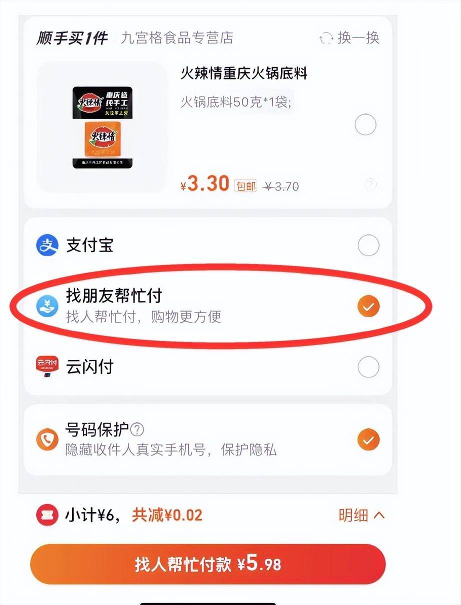这就有个问题了,储蓄卡和余额都没钱了,那淘宝买东西怎么付款呢?