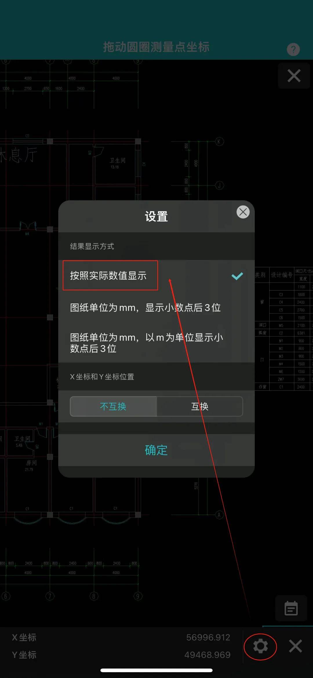 cad坐标精确位数设置