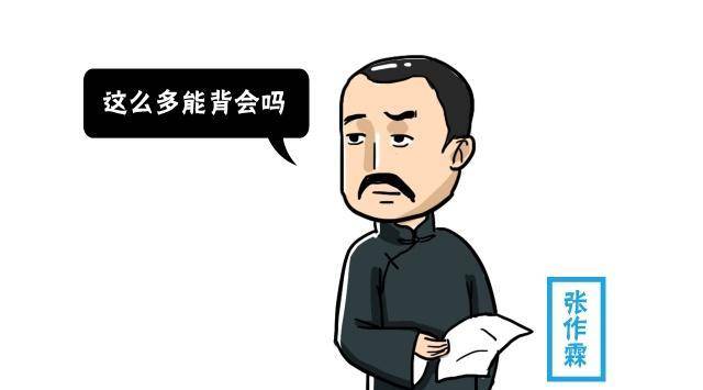 张作霖军校演讲上台后紧张到忘词情急之下的一句话流传至今