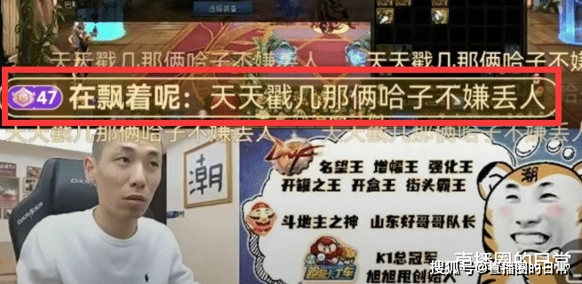 旭旭宝宝要求女主播转一圈,让粉丝们看看她的属性面板