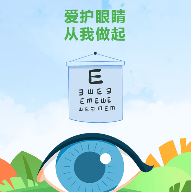 濮阳市验幼儿园开展第8个全国近视防控宣传月活动_眼睛_视力_家长