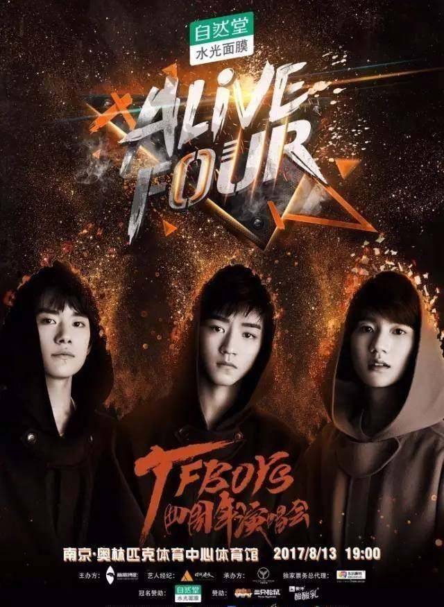 tfboys演唱会诈骗粉丝钱充值会员却抢不到票连工商局都介入了