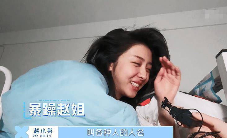 原创金子涵起床第一件事称体重谁留意赵小棠做了啥棠姐不是白叫的