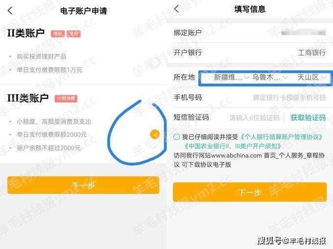 开卡后在农业银行找到对应账户有转入转出功能进行充值，转入0.1元