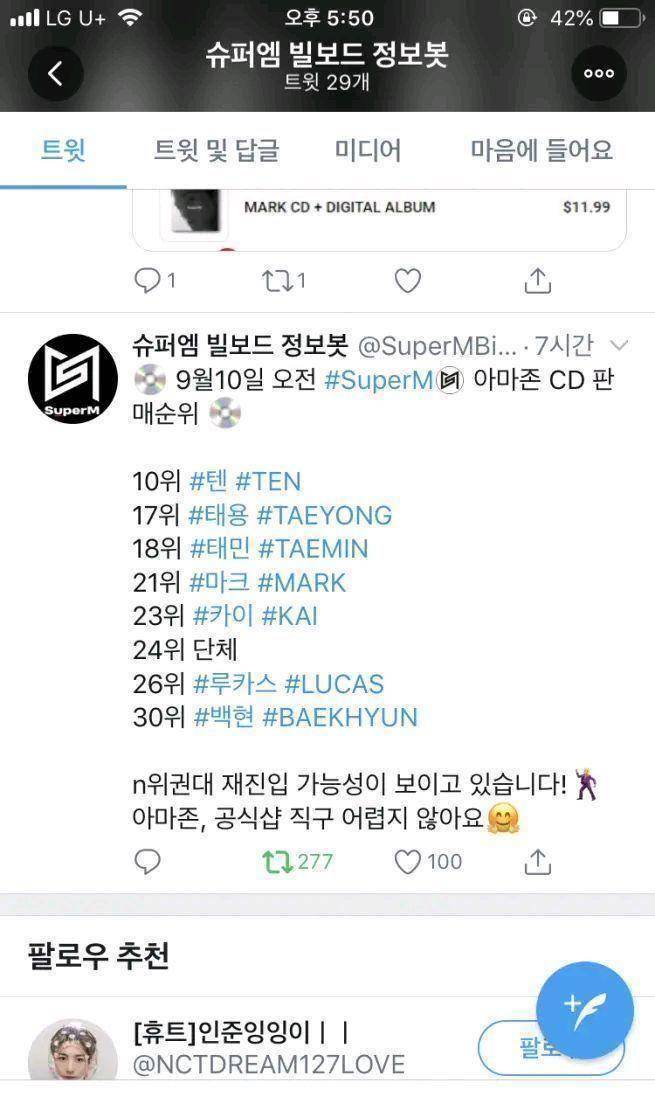 superm成绩公布,exo在韩突然被群嘲?_销售_专辑_伯贤