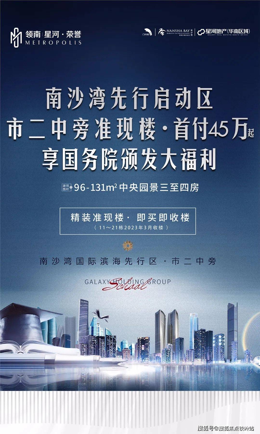 首页网站|星河荣誉售楼处电话→户型→价格→地址_南沙湾_南沙区_热线