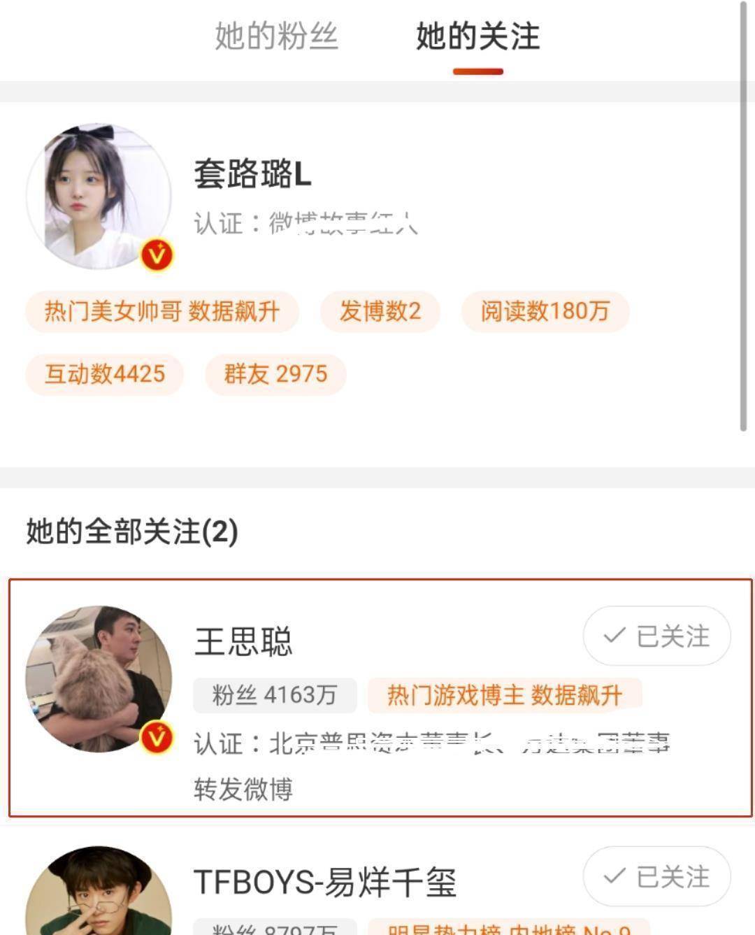 原创殷世航套路璐分手后为孙一宁吵得不可开交套路璐束手无措声称两人