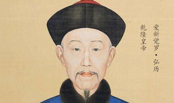 乾隆朝冷知识乾隆帝见过光绪的哥哥傅恒3年升9级还有更冷的