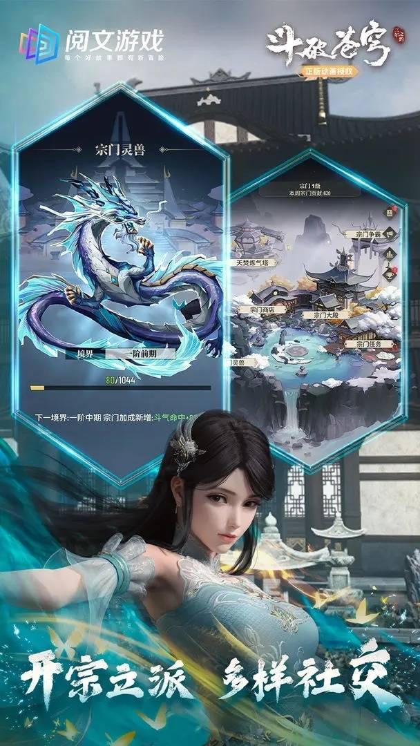 斗破苍穹三年之约手游攻略大全新手入门必看指南让你快速上手游戏