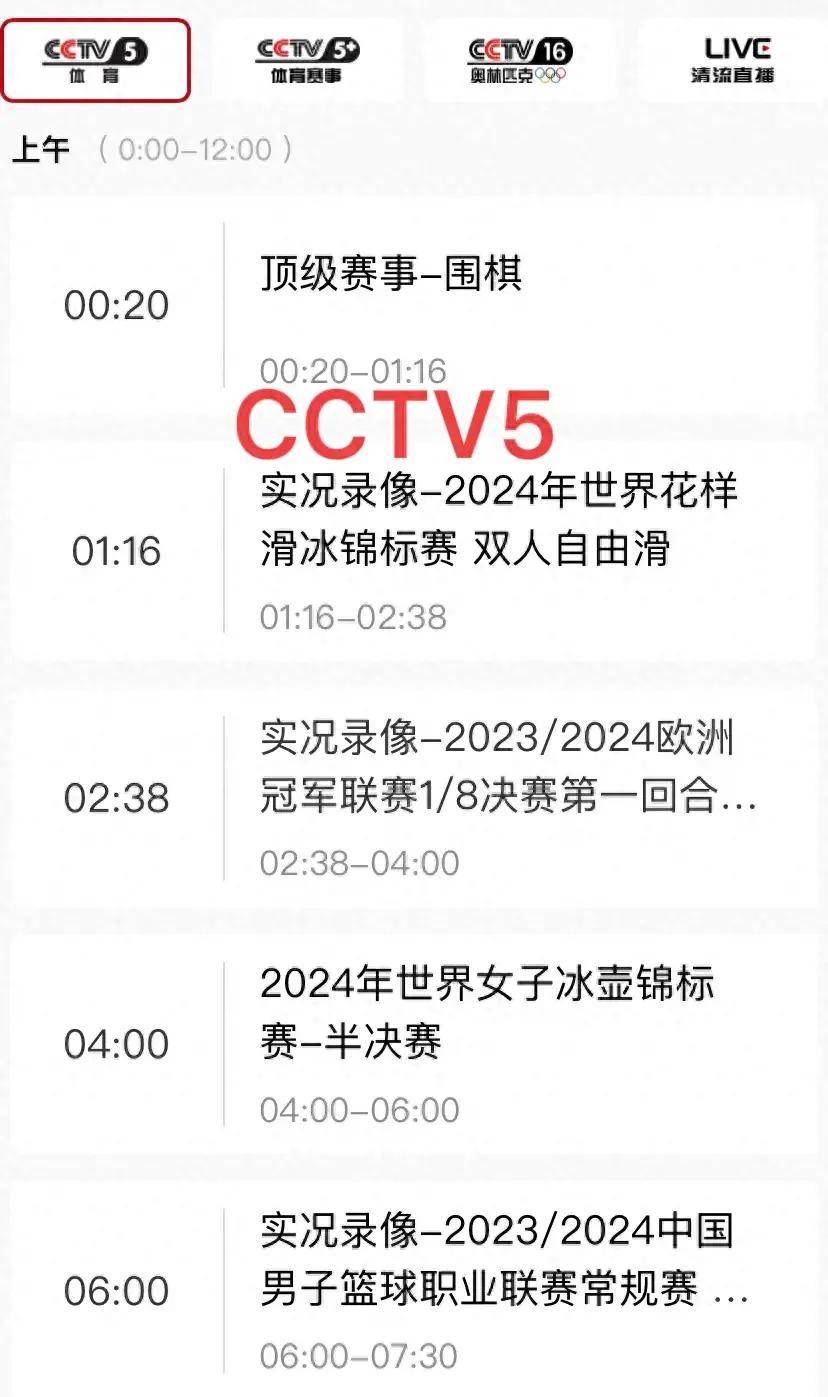 中央5台直播足球时间表:今夜cctv5直播国足客场对阵卡塔尔吗?