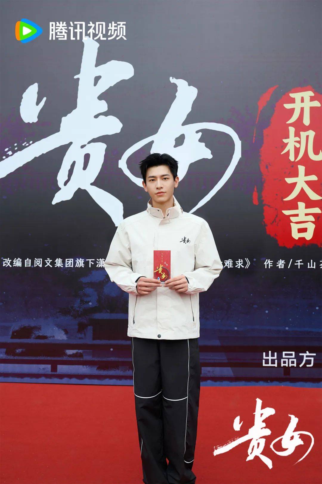 《贵女》横店开机图释出 陈都灵辛云来破局而上