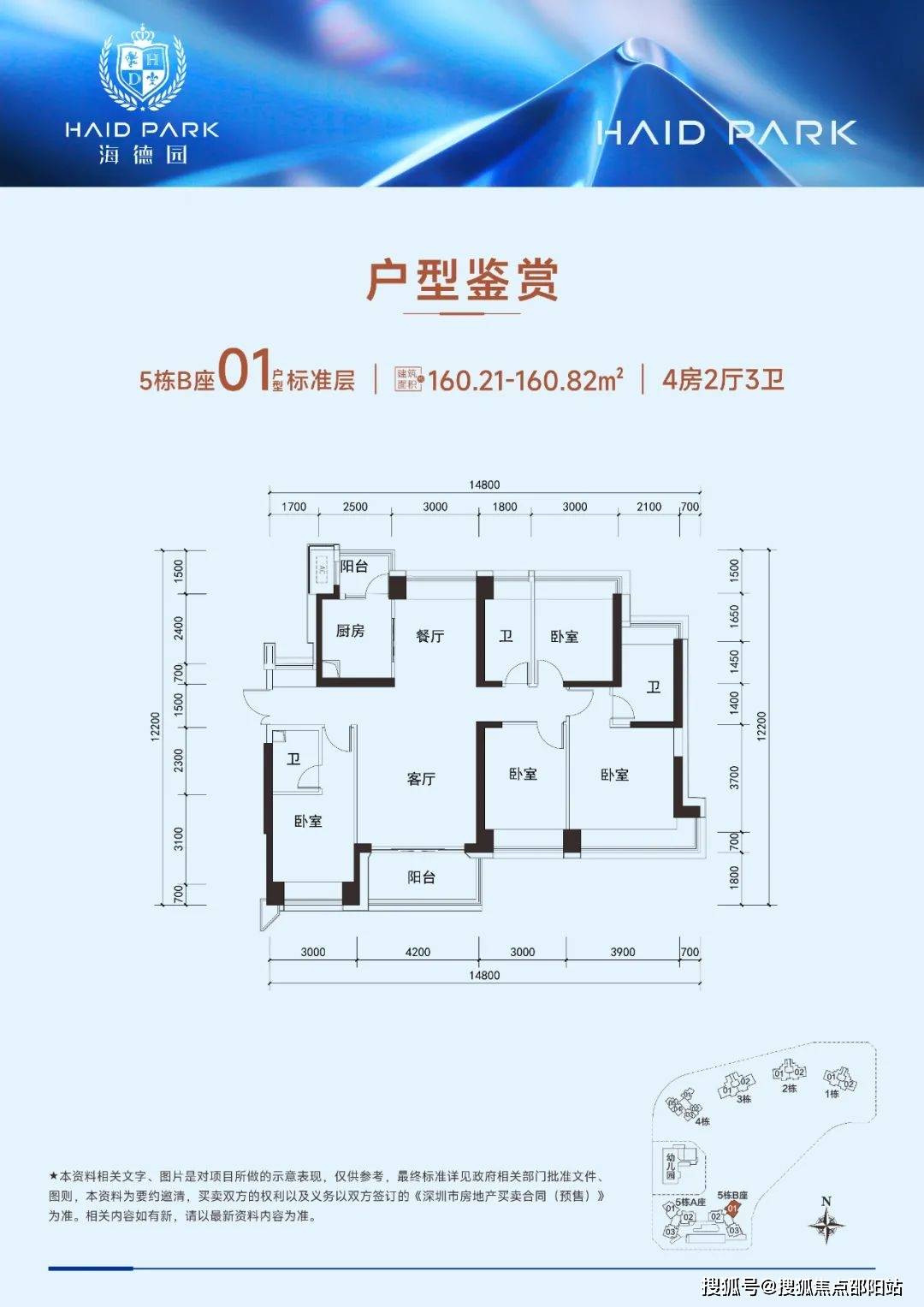 深圳海德园-售楼处电话→售楼中心-首页网站→户型-动态→24小时热线