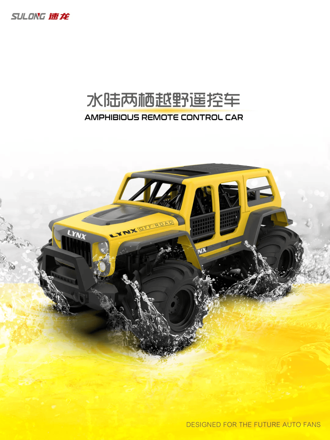 拥有20年历史的浩源玩具年年都有遥控车爆品