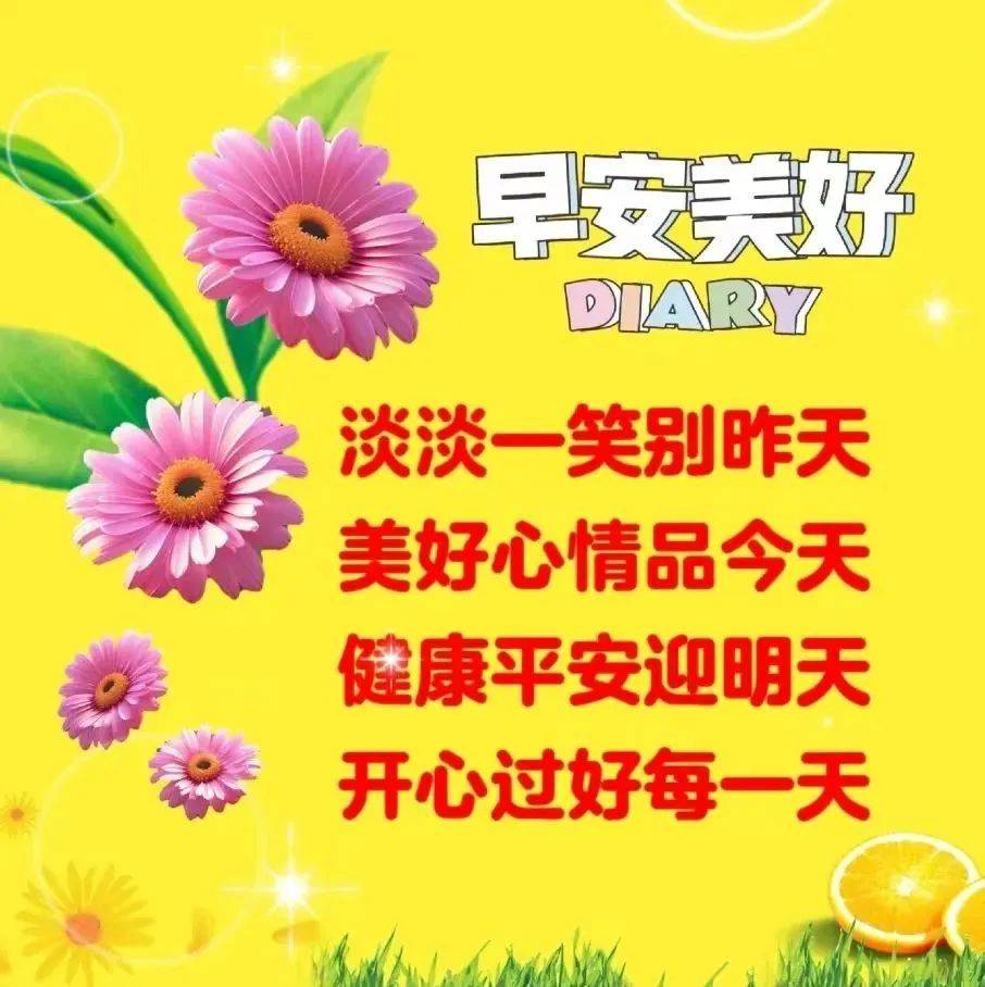 原创4月2日周二最美祝福图片微信天天来聚会健康快乐第一位