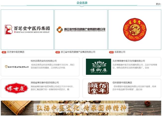 天津中医网络推广 来自搜狐网