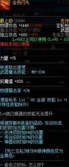 dnf最强武器top10妖刀排名存争议暗影蔽日无缘上榜