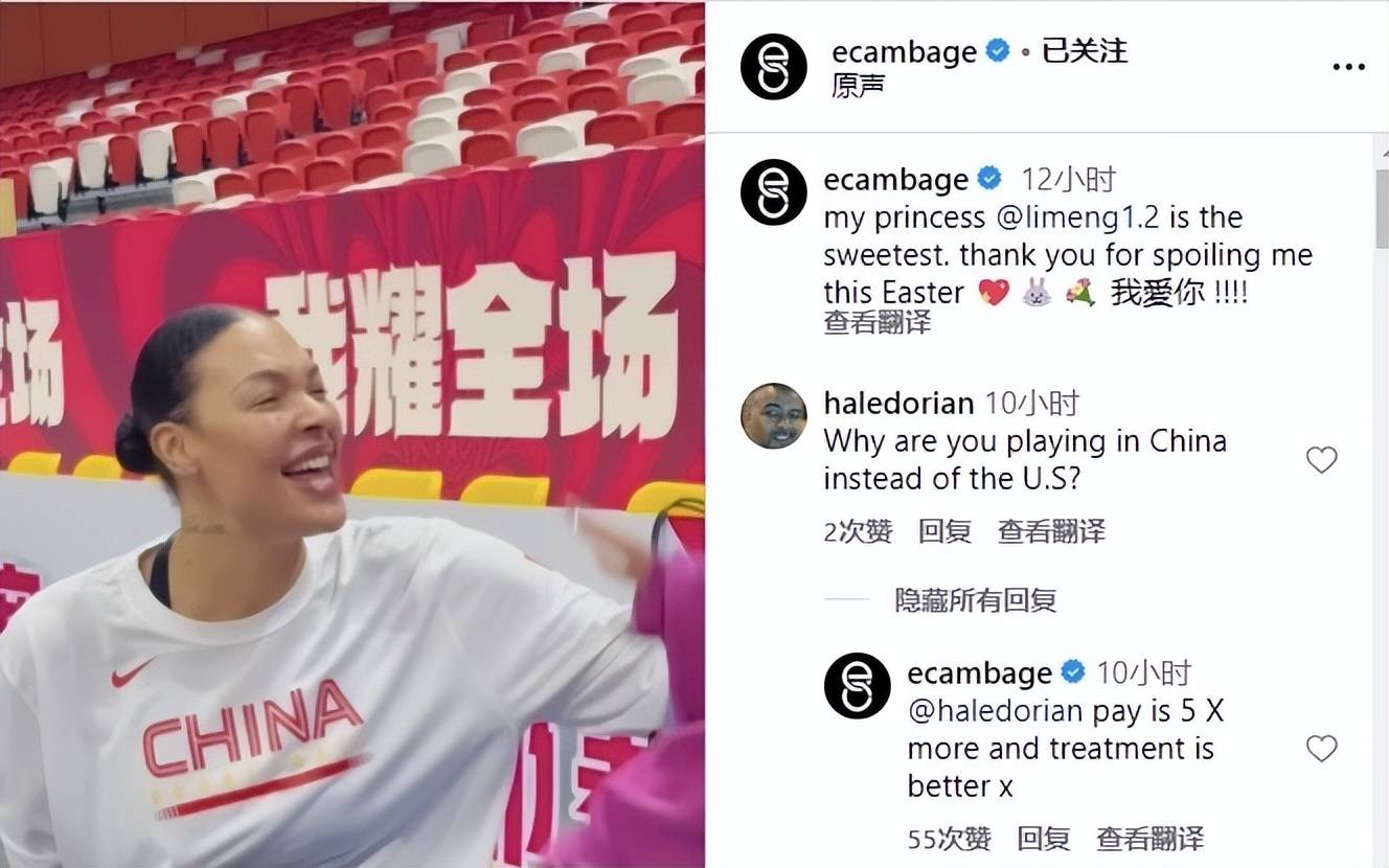 四川外援承认为钱来中国 挣100万美元远超wnba 硬刚网友_贝奇_韩旭