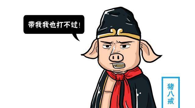孙悟空在降妖时为何很少带沙僧主要问题都出在八戒身上
