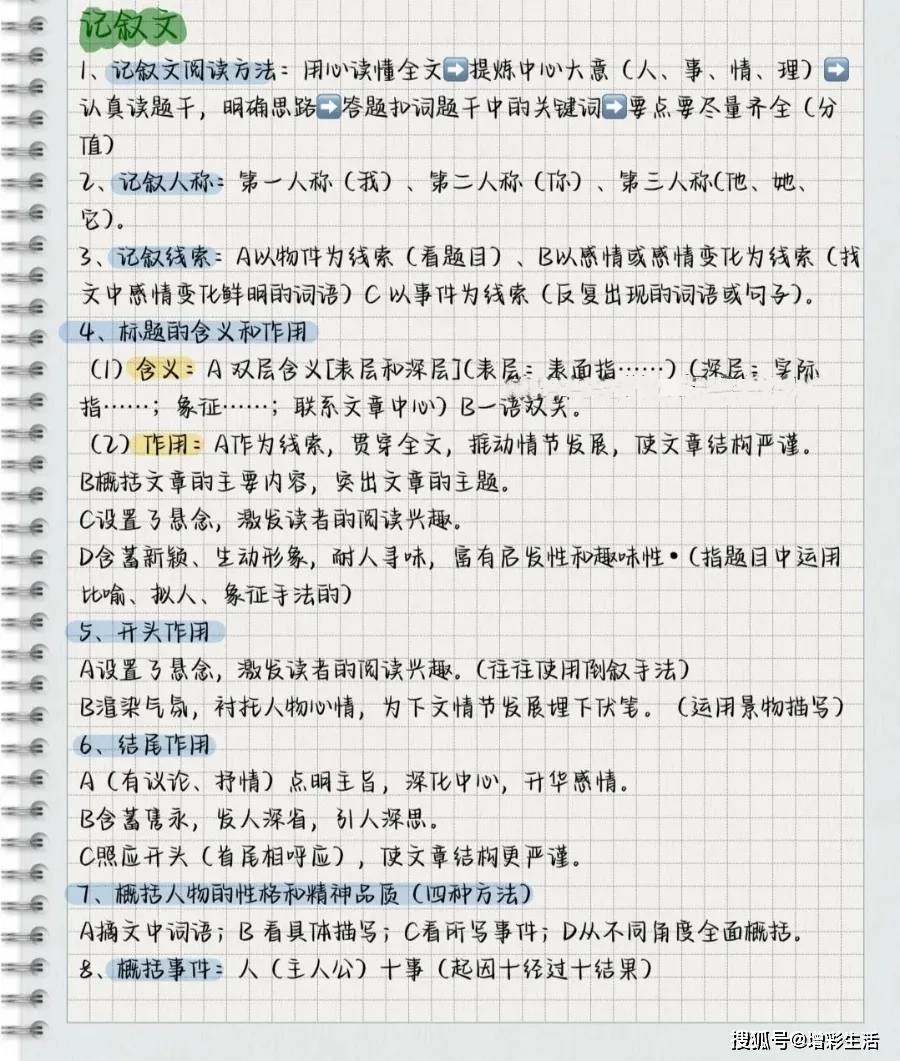 初中语文答题技巧归纳(收藏备用)