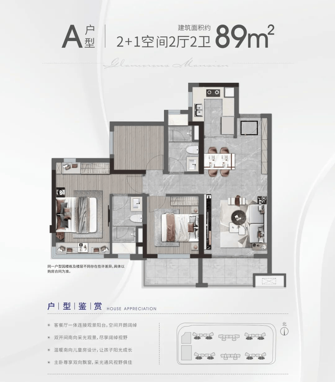 建发玺樾户型图图片