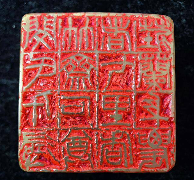 吴昌硕为闵园丁刻"闵氏千寻竹斋石尊者七里香庄兰阜农"韩天衡旧藏明