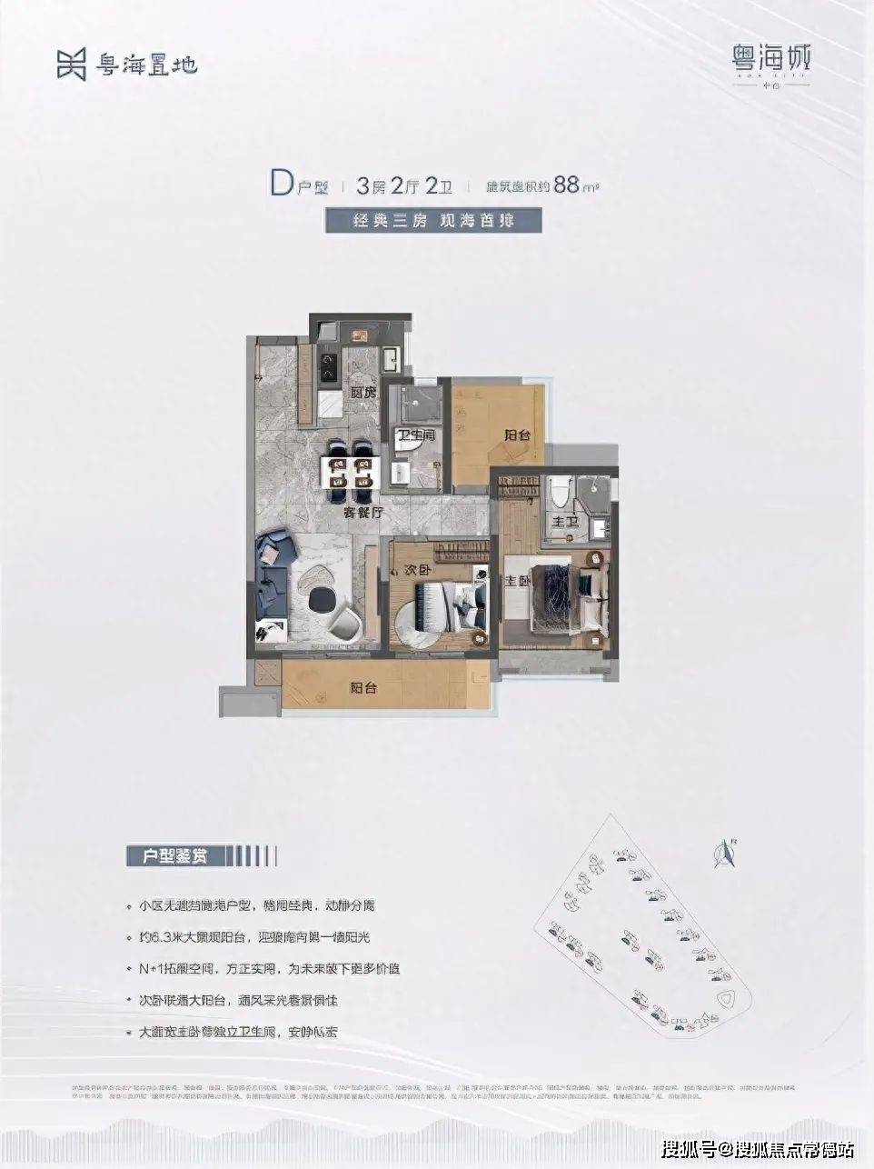 粤海城售楼处电话24小时电话中山粤海城首页网站售楼处楼盘详情