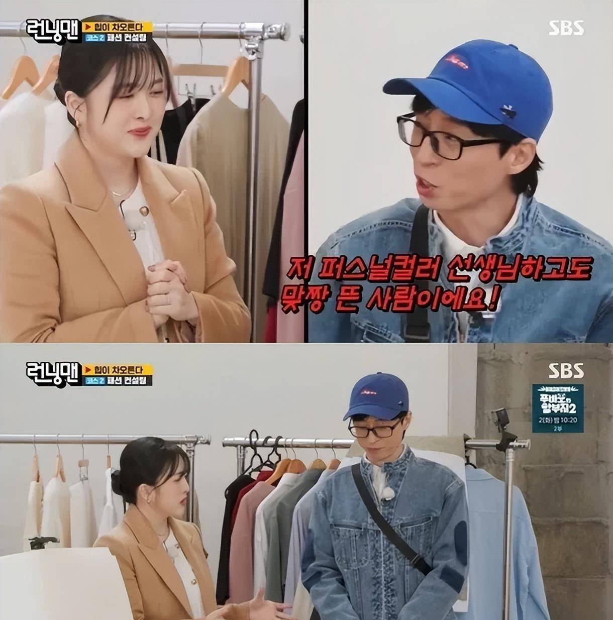 原创原创刘在石身材太苗条轻松穿上48公斤宋智孝的衣服让金钟国也感叹