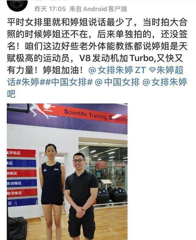 原创v8发动机加turbo女排一大将获体能外教大赞是朱婷吗