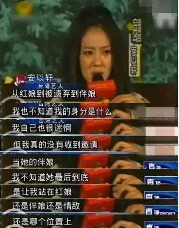 安以轩被大s横刀夺爱和戚薇还是情敌其实她早就找到真爱