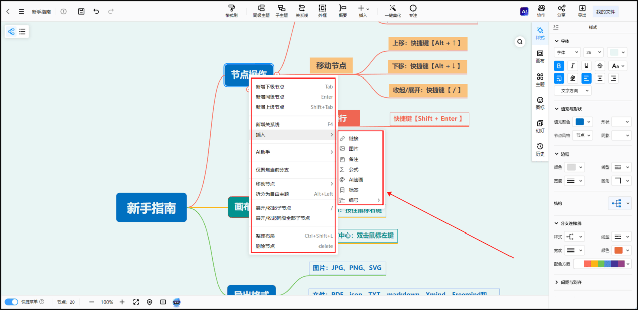 ai绘制思维导图怎么操作?这几种方法分享给你