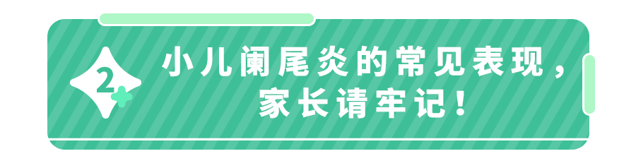 阑尾炎手术影响生育吗？