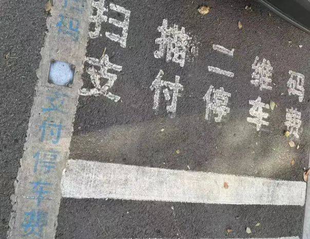 大约行驶100多米后,在松花江路靠近邯郸路,才终于找到了"上海停车"app