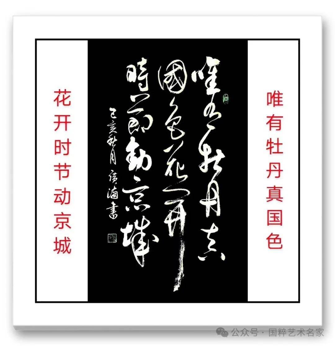 草书本为线条艺术的真谛,先生写草书,极有线条塑造的真功夫.