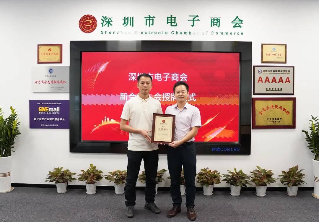 新会员授牌丨明杰微电子珏芯科技加入商会大家庭