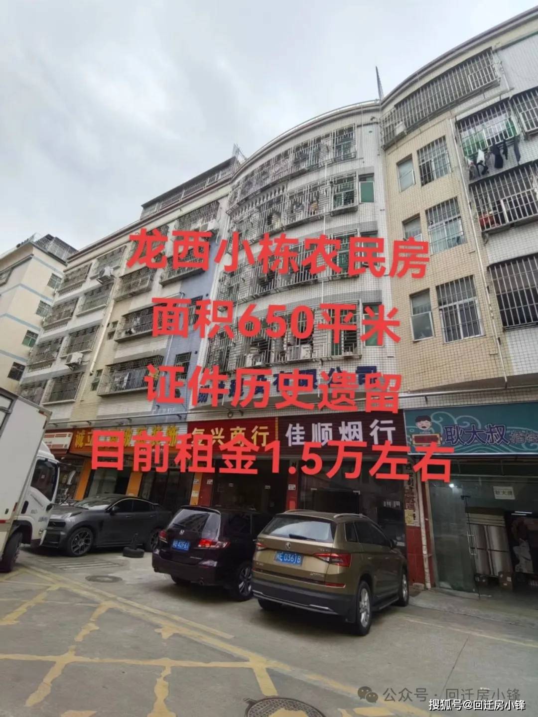 深圳龙岗整栋红本农民房出售