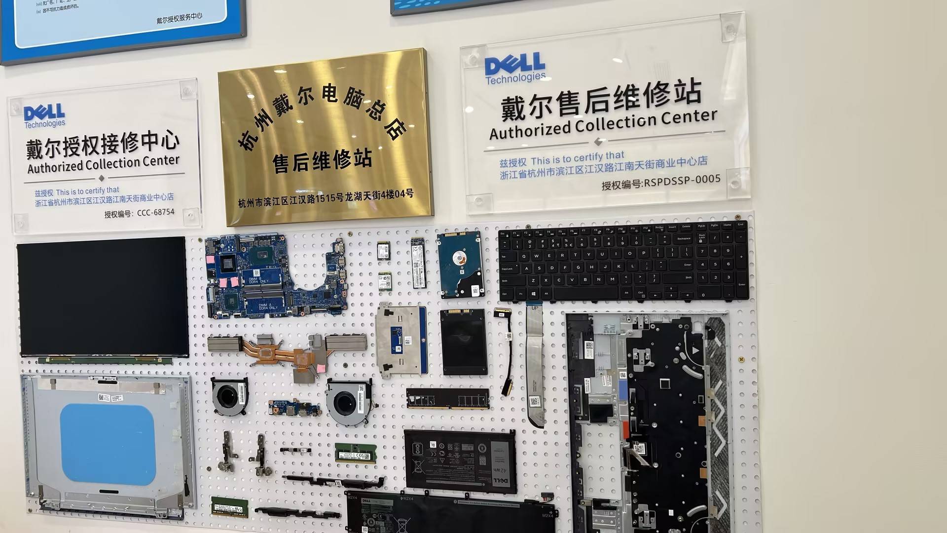 杭州龙湖天街戴尔旗舰店dell售后服务中心戴尔电脑专卖店